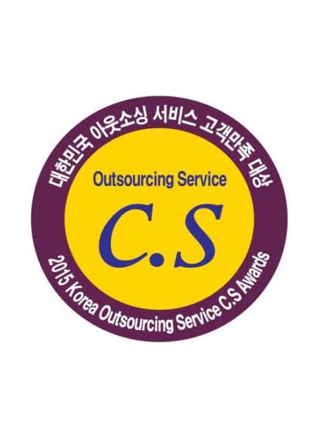 아웃소싱 서비스 고객만족 대상
